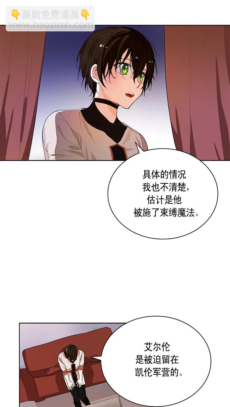 《红莲之罪转生成为女骑士》110 一百一十话 第17页