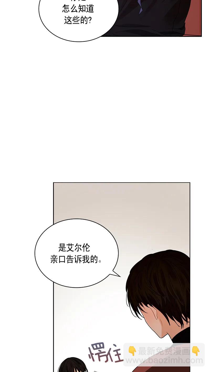 《红莲之罪转生成为女骑士》110 一百一十话 第19页