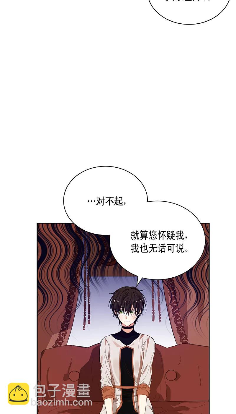 《红莲之罪转生成为女骑士》110 一百一十话 第21页