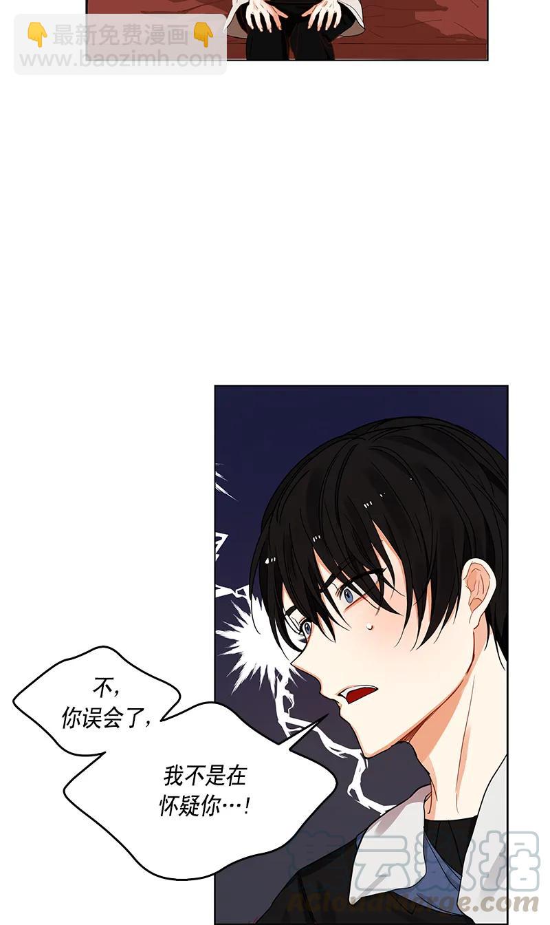 《红莲之罪转生成为女骑士》110 一百一十话 第22页