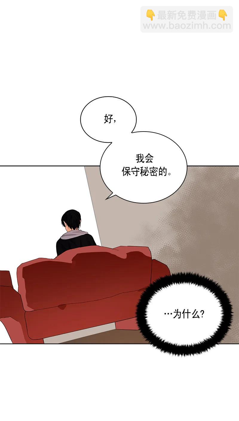 《红莲之罪转生成为女骑士》110 一百一十话 第24页