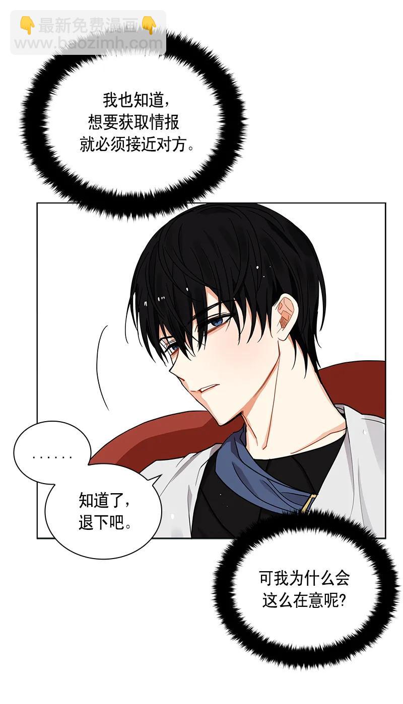 《红莲之罪转生成为女骑士》110 一百一十话 第26页