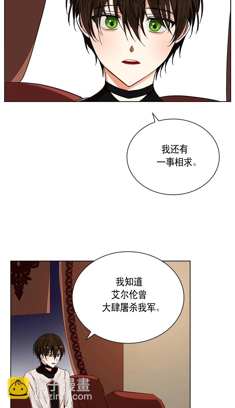 《红莲之罪转生成为女骑士》110 一百一十话 第28页