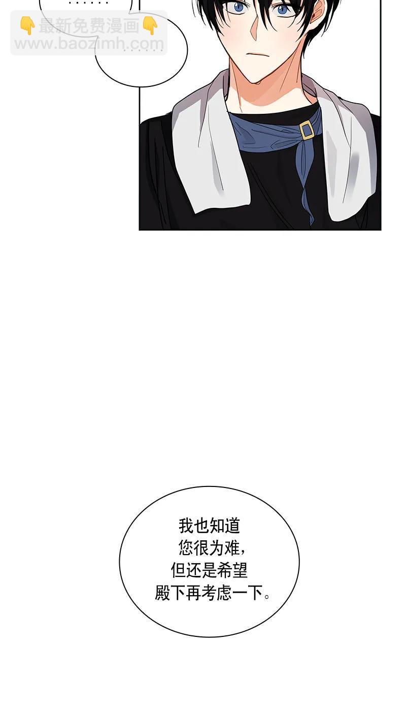 《红莲之罪转生成为女骑士》110 一百一十话 第30页