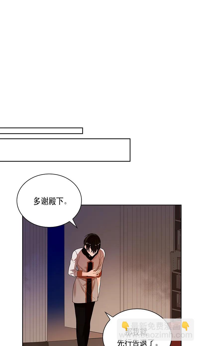 《红莲之罪转生成为女骑士》110 一百一十话 第31页