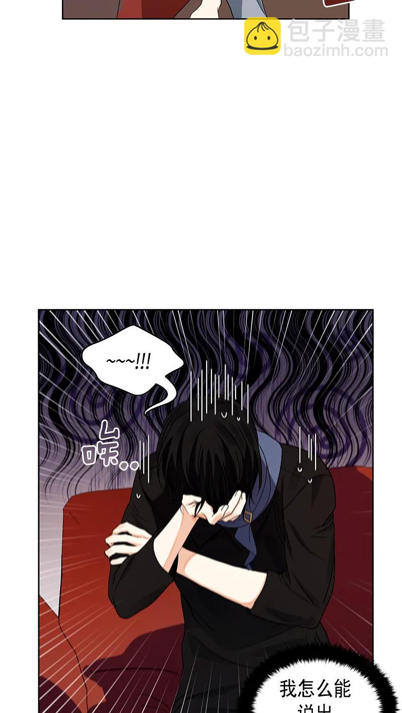 《红莲之罪转生成为女骑士》110 一百一十话 第33页