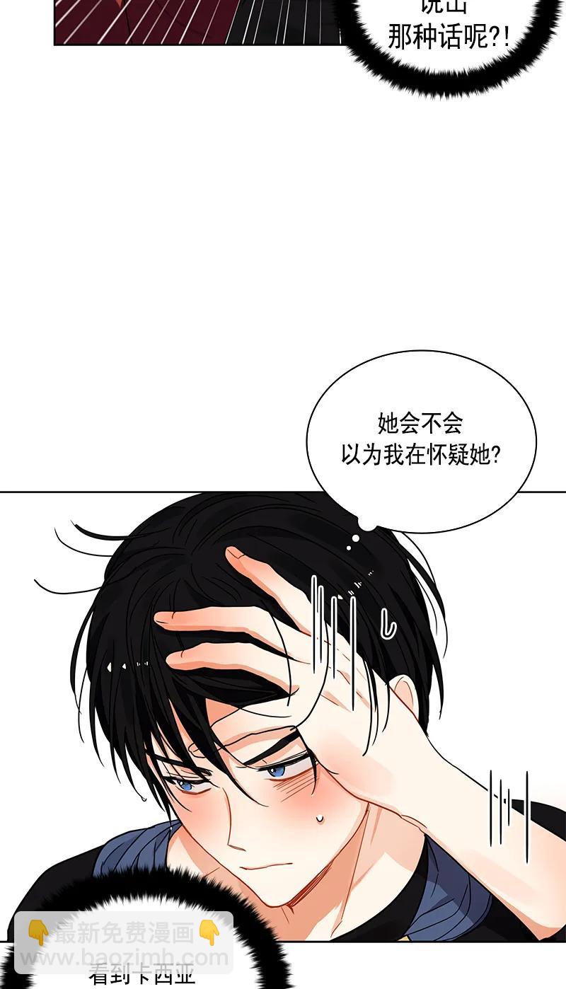 《红莲之罪转生成为女骑士》110 一百一十话 第34页