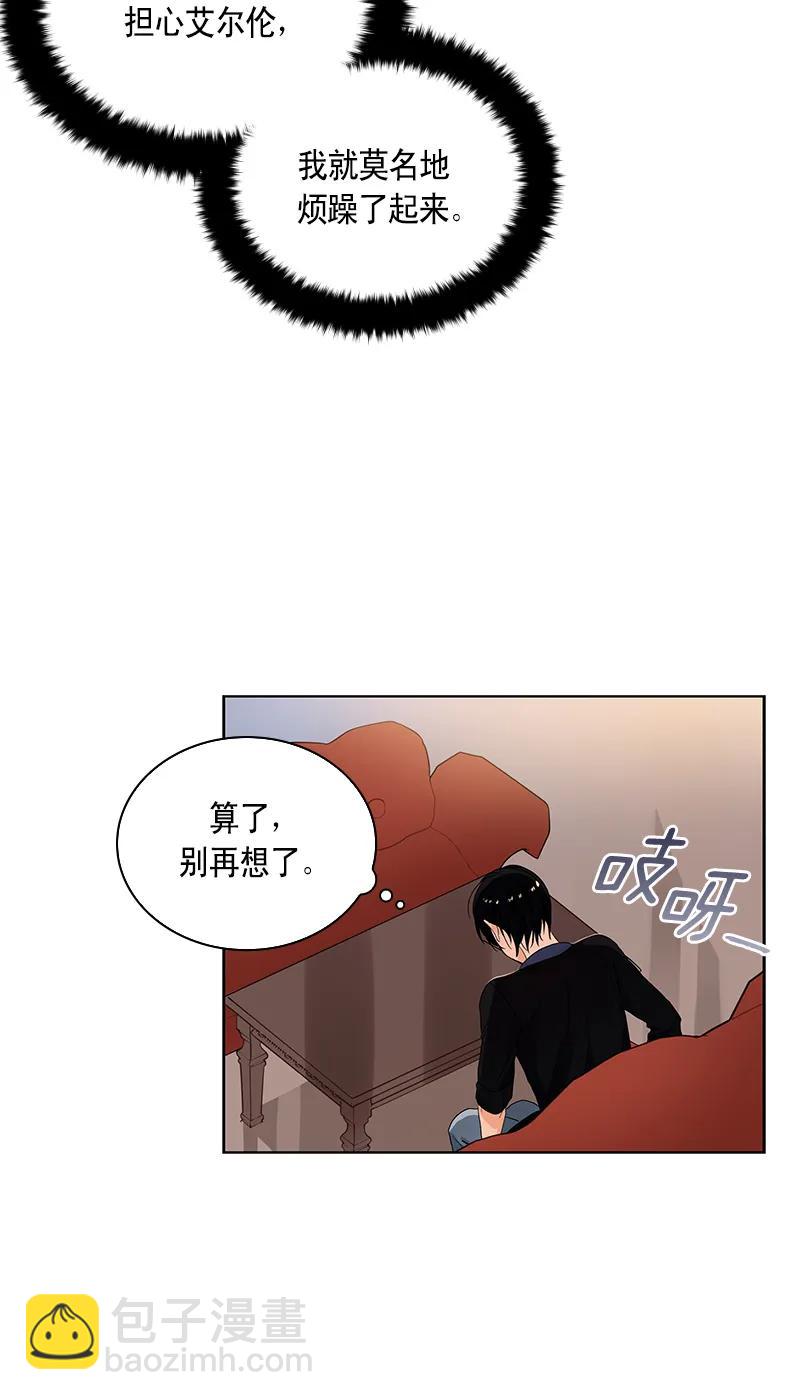 《红莲之罪转生成为女骑士》110 一百一十话 第35页