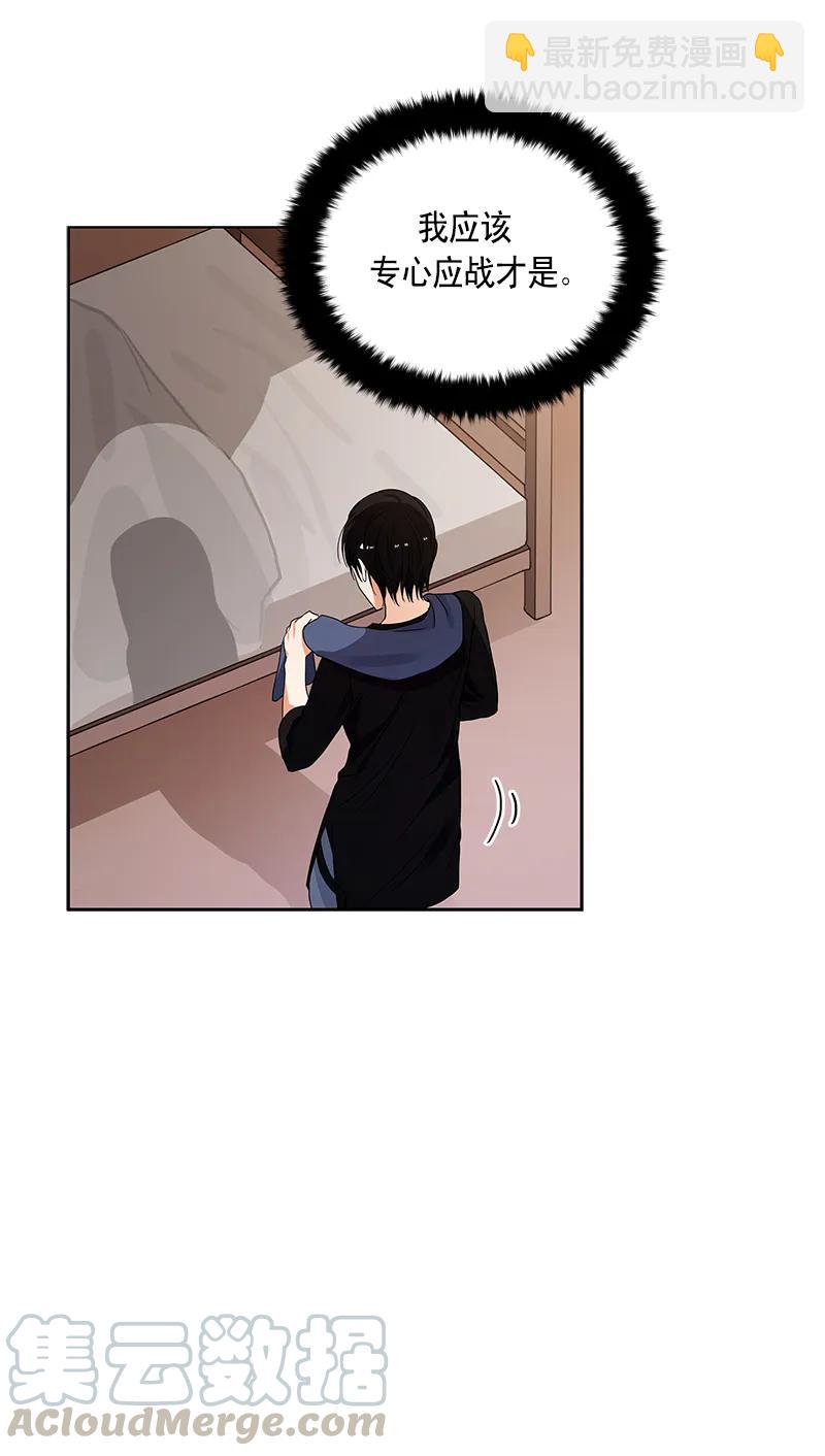 《红莲之罪转生成为女骑士》110 一百一十话 第36页