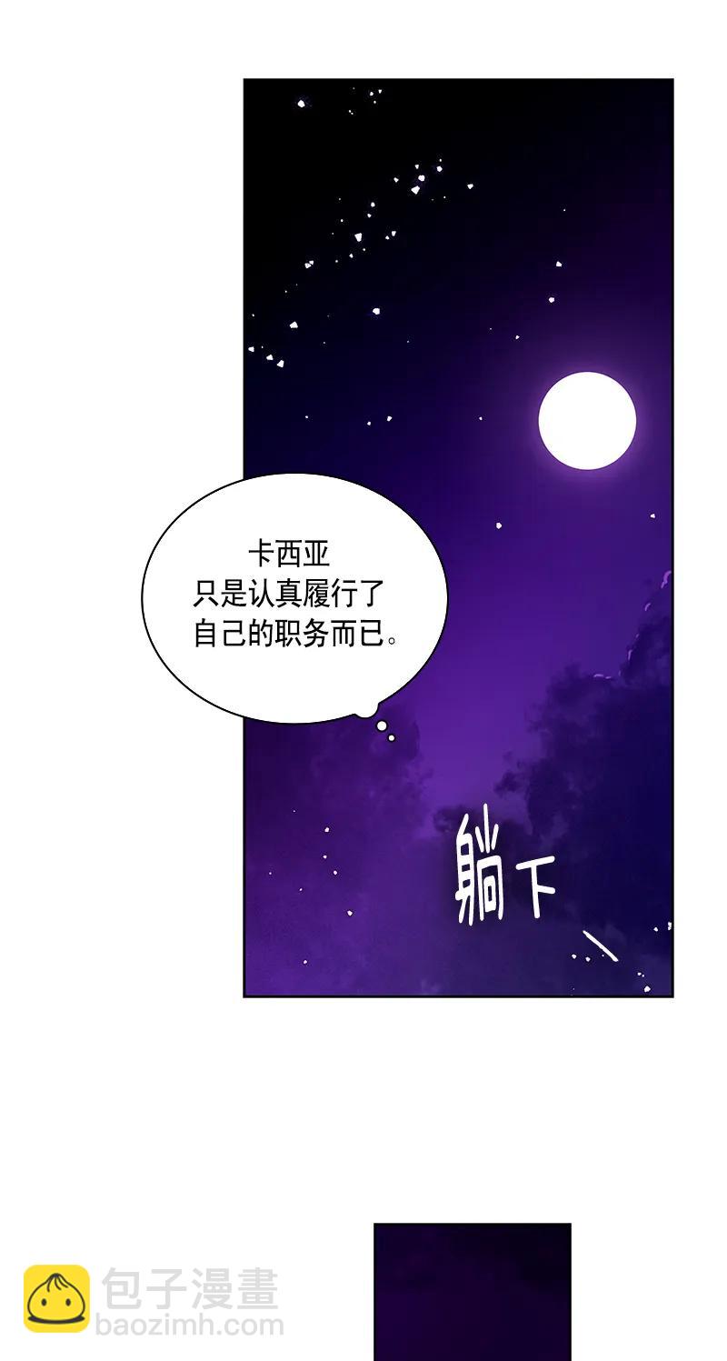 《红莲之罪转生成为女骑士》110 一百一十话 第37页