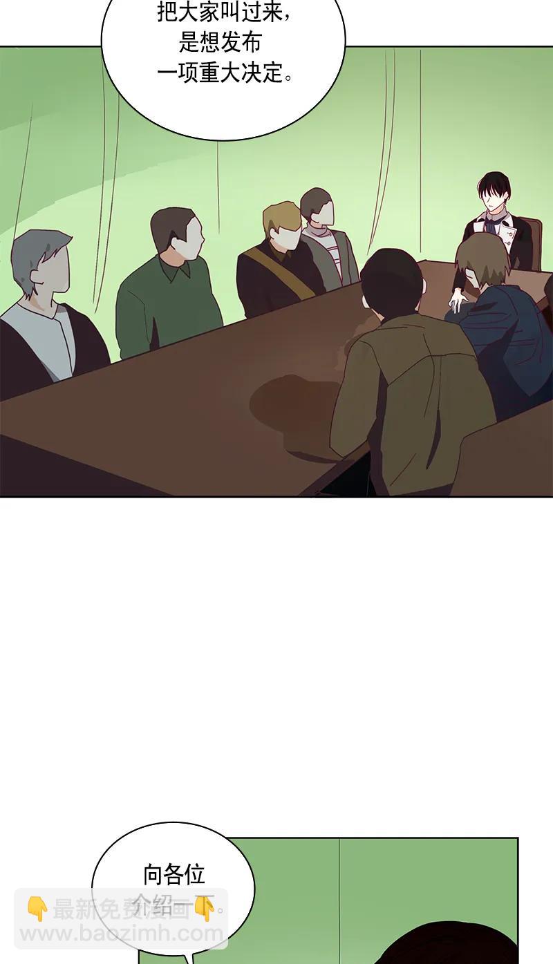 《红莲之罪转生成为女骑士》110 一百一十话 第41页