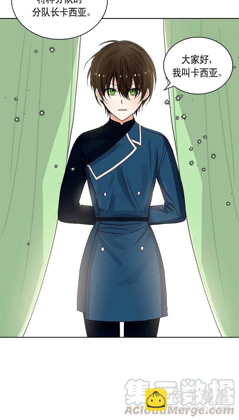 《红莲之罪转生成为女骑士》110 一百一十话 第43页