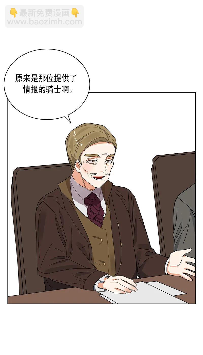 《红莲之罪转生成为女骑士》110 一百一十话 第45页