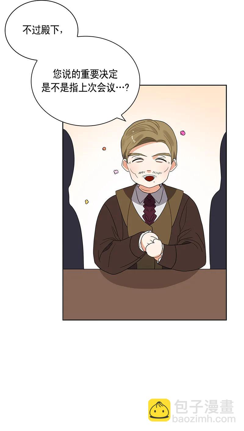 《红莲之罪转生成为女骑士》110 一百一十话 第46页
