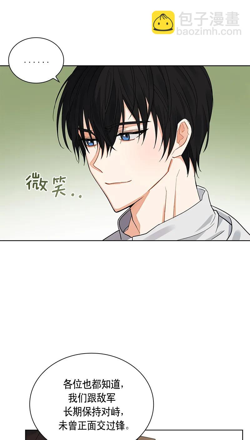 《红莲之罪转生成为女骑士》110 一百一十话 第47页