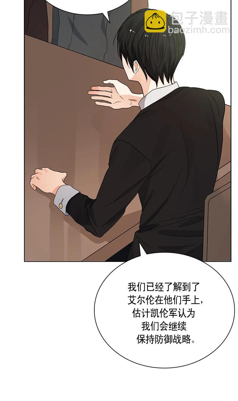 《红莲之罪转生成为女骑士》110 一百一十话 第48页