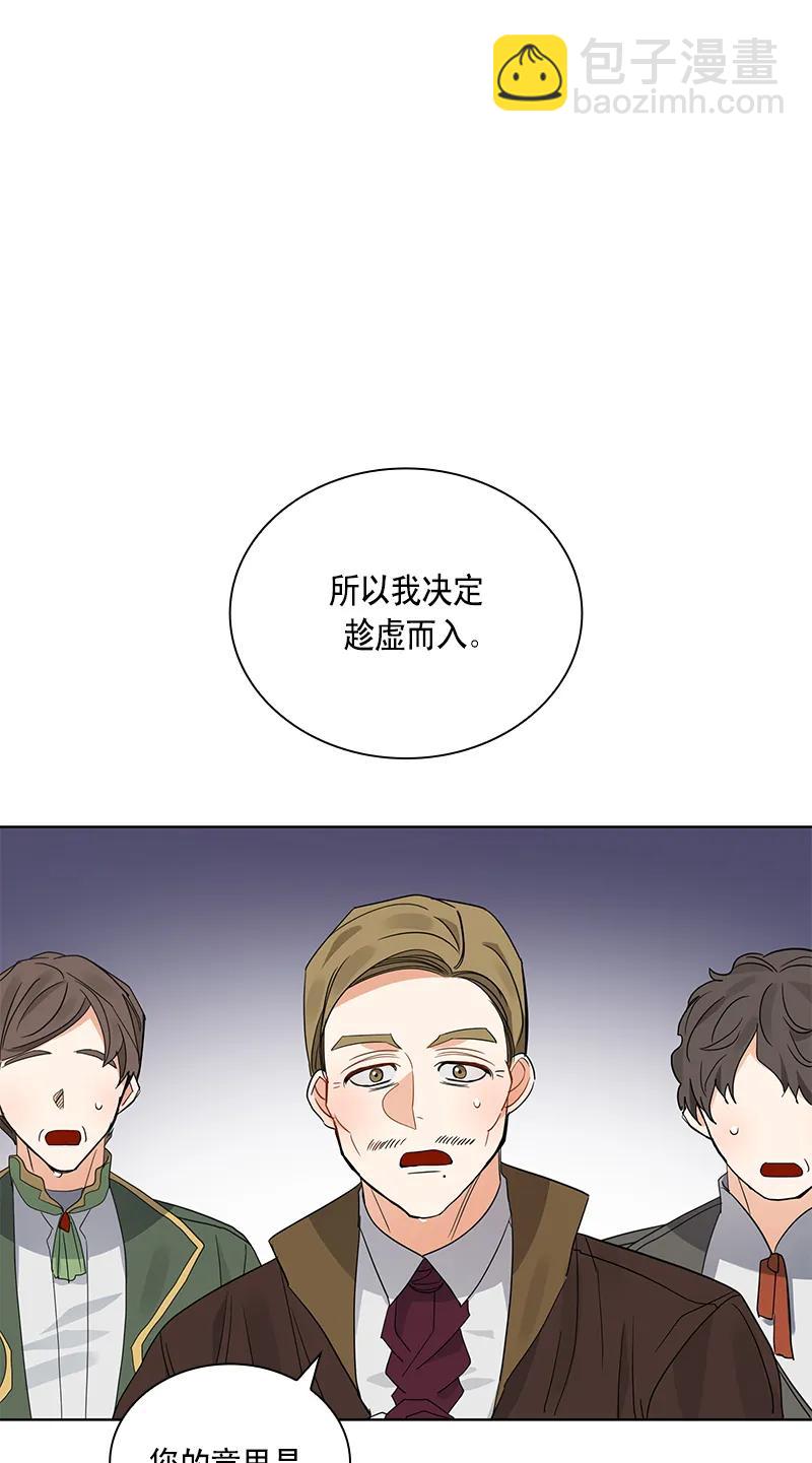 《红莲之罪转生成为女骑士》110 一百一十话 第49页