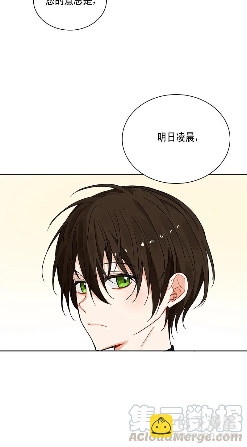 《红莲之罪转生成为女骑士》110 一百一十话 第50页