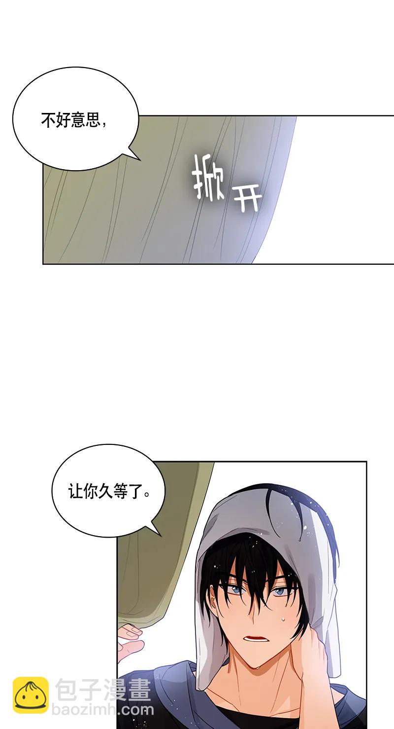 《红莲之罪转生成为女骑士》110 一百一十话 第5页