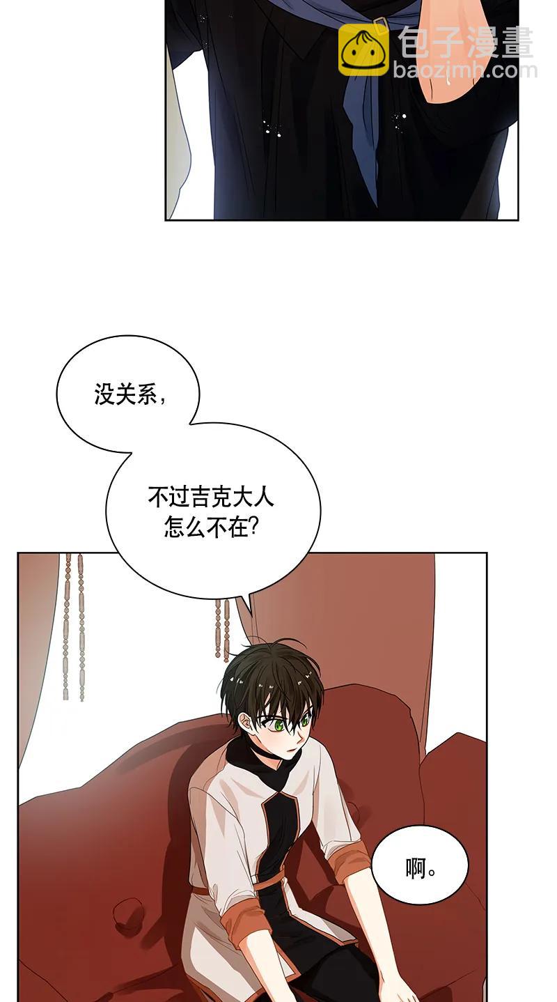 《红莲之罪转生成为女骑士》110 一百一十话 第6页