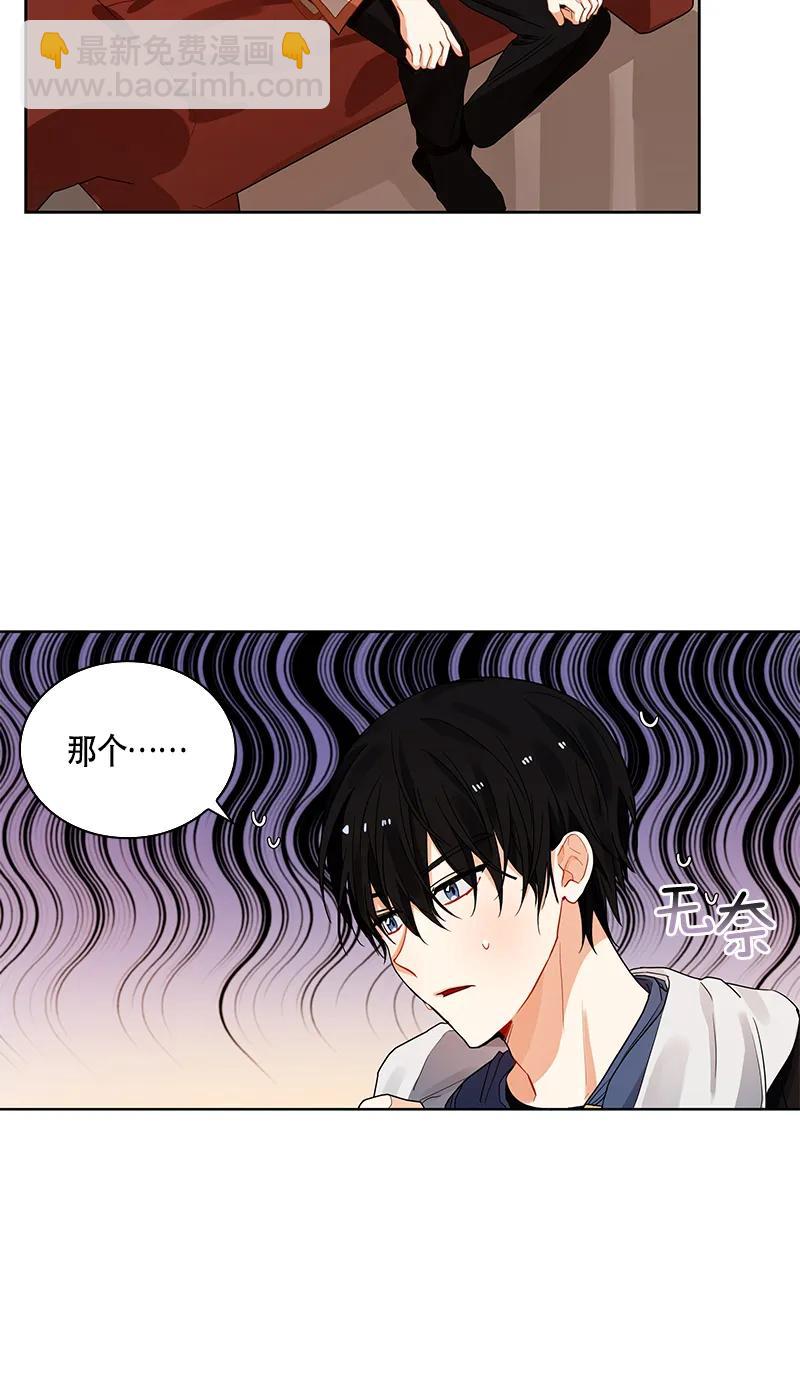 《红莲之罪转生成为女骑士》110 一百一十话 第7页