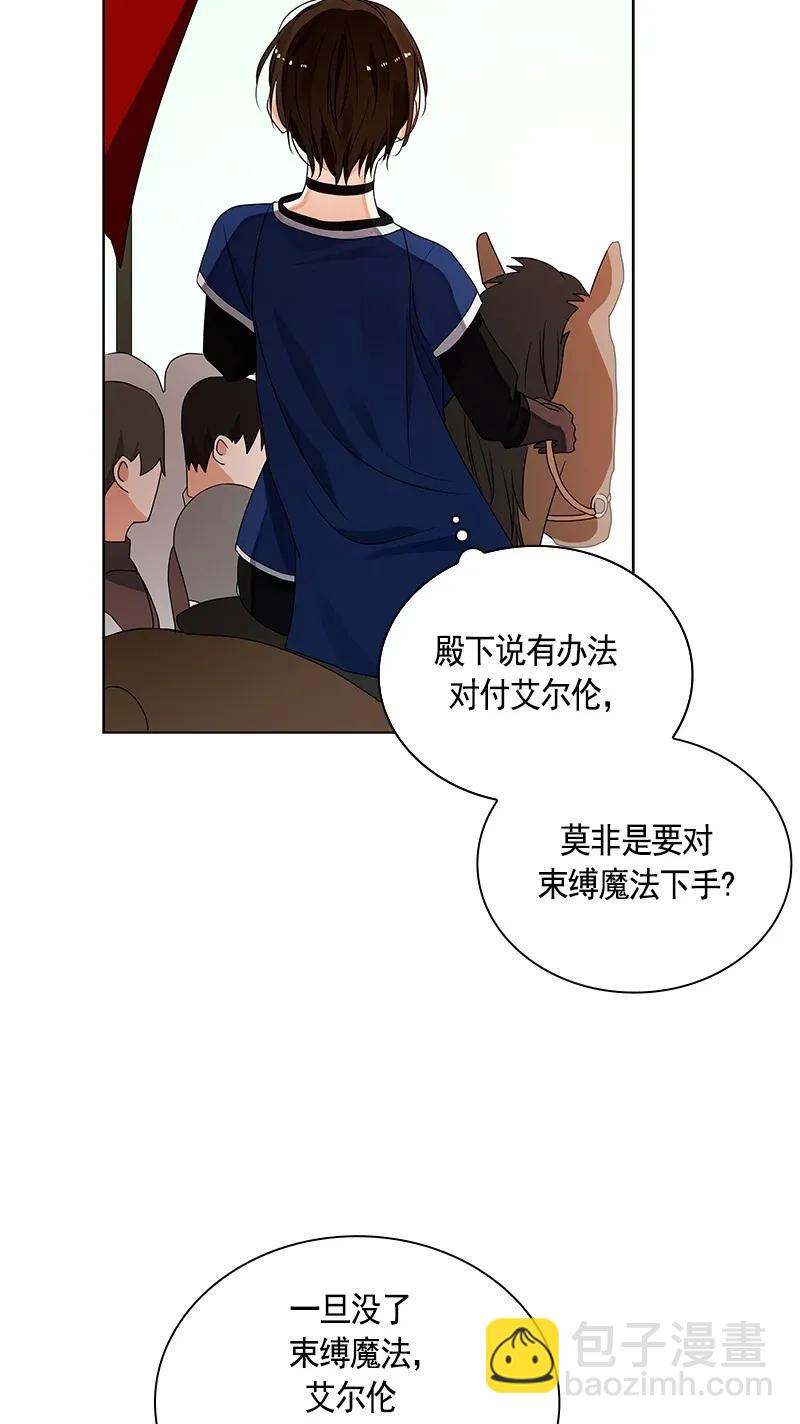 《红莲之罪转生成为女骑士》111 一百一十一话 第11页