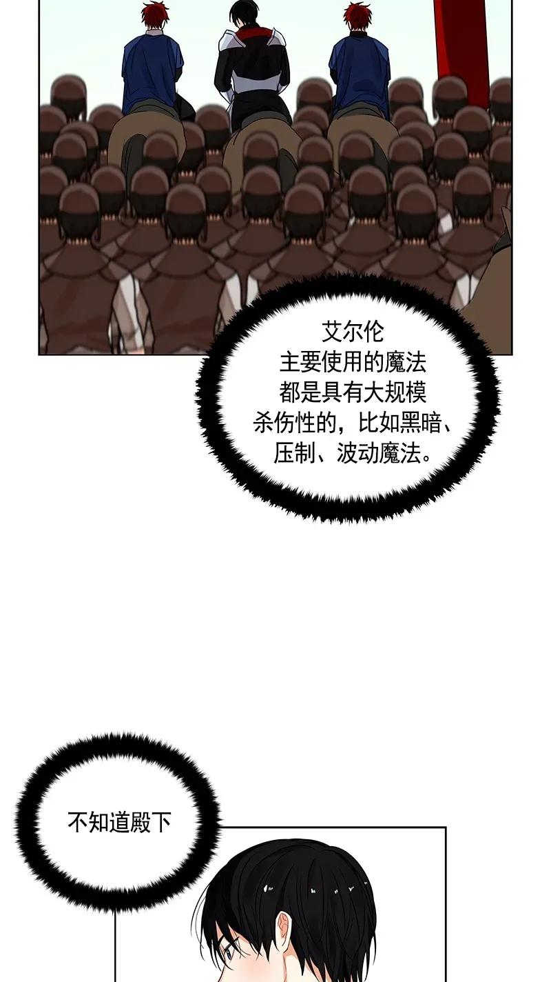 《红莲之罪转生成为女骑士》111 一百一十一话 第13页