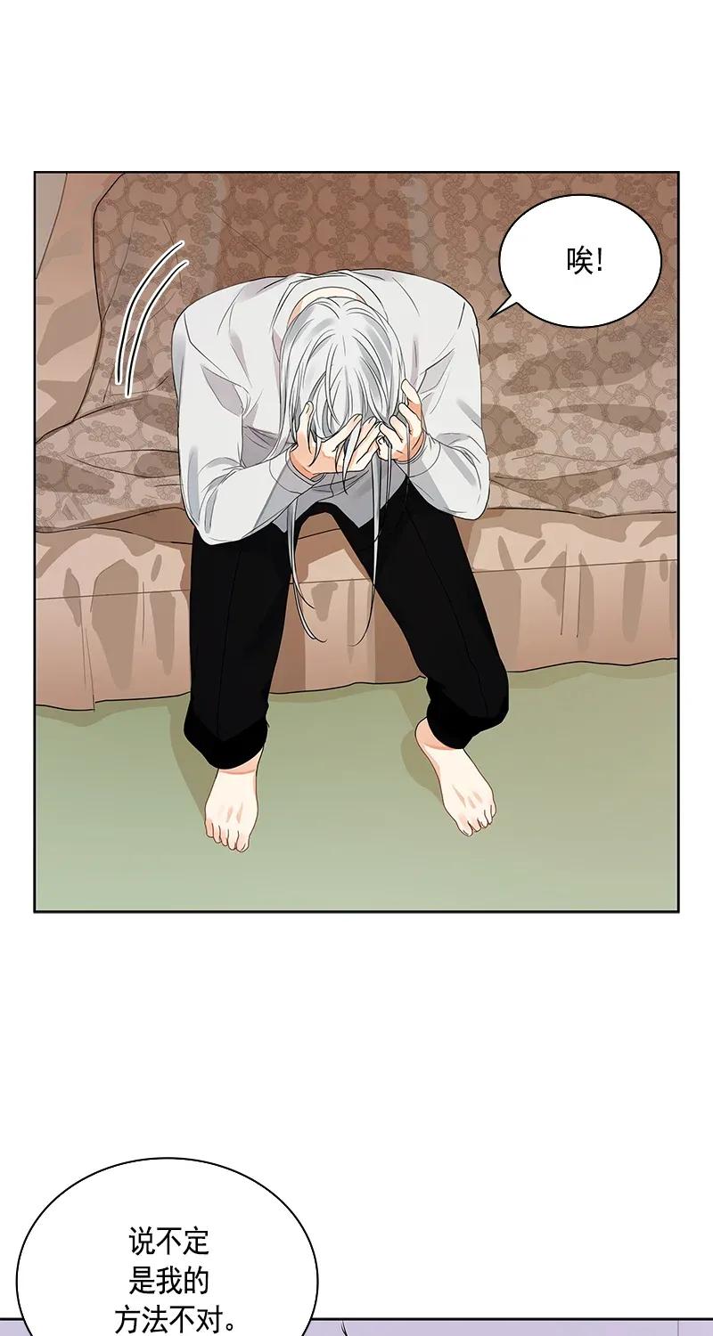 《红莲之罪转生成为女骑士》111 一百一十一话 第18页
