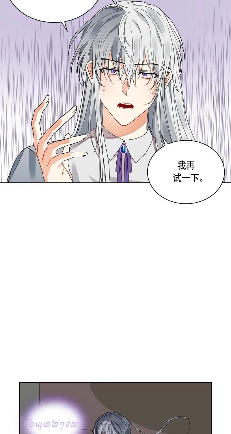 《红莲之罪转生成为女骑士》111 一百一十一话 第19页