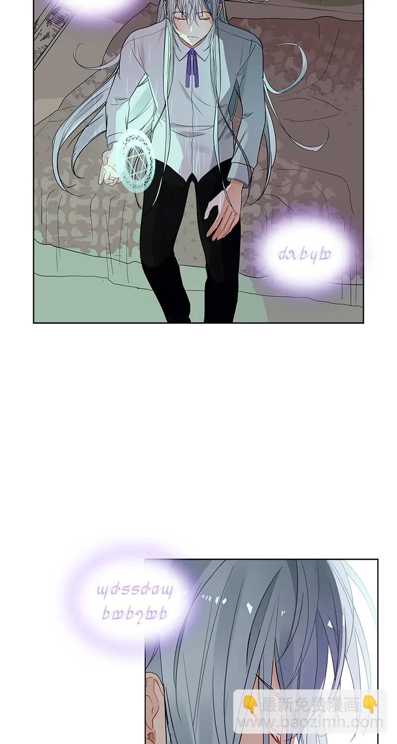 《红莲之罪转生成为女骑士》111 一百一十一话 第20页