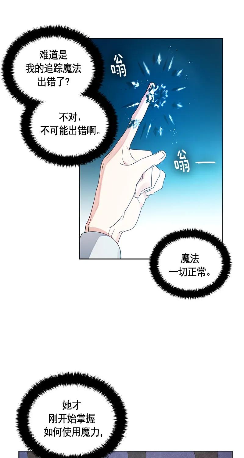 《红莲之罪转生成为女骑士》111 一百一十一话 第23页