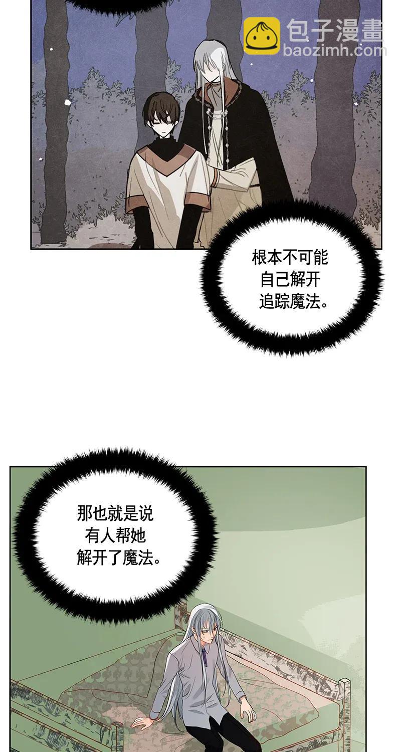 《红莲之罪转生成为女骑士》111 一百一十一话 第24页