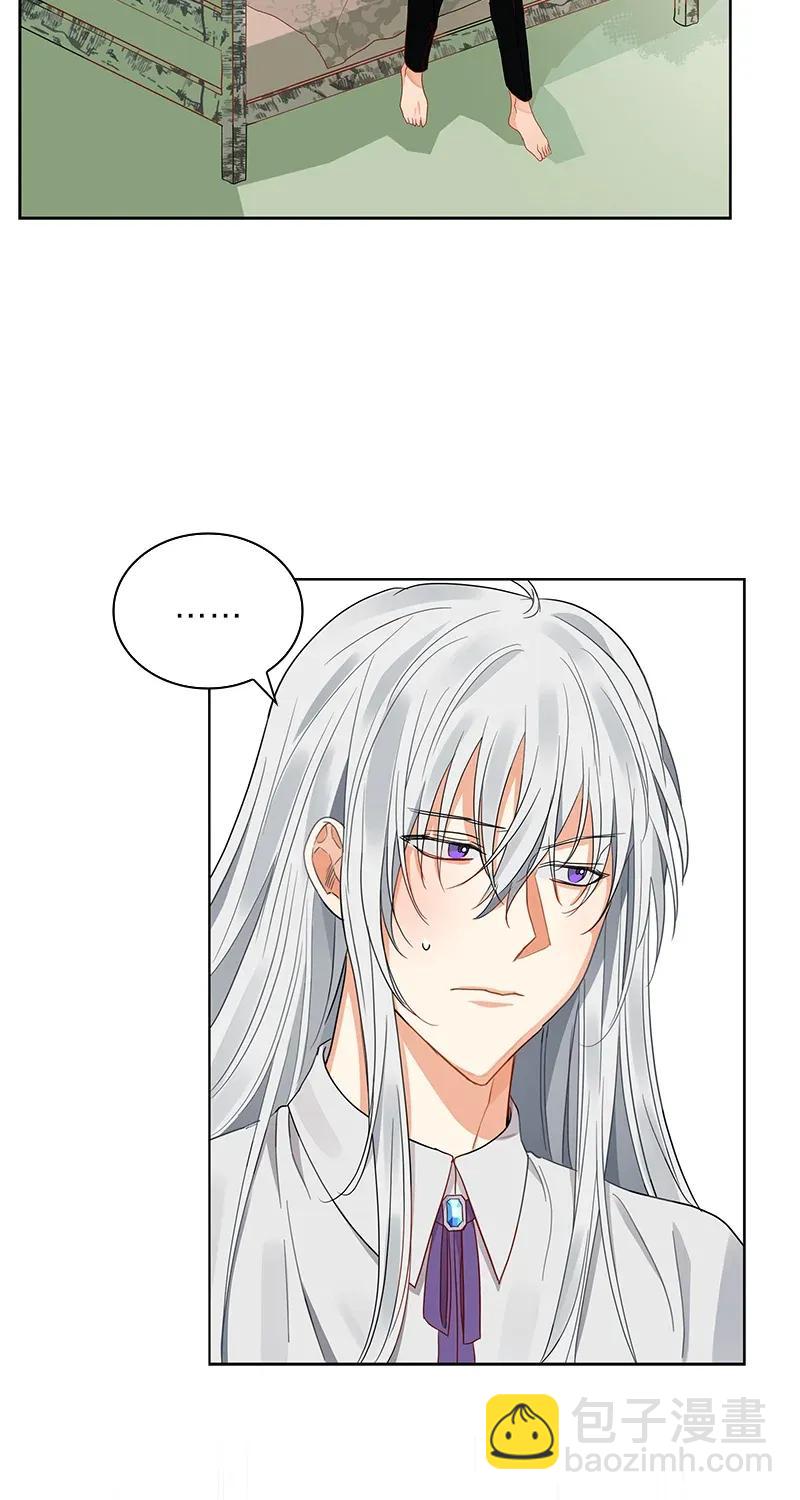 《红莲之罪转生成为女骑士》111 一百一十一话 第25页