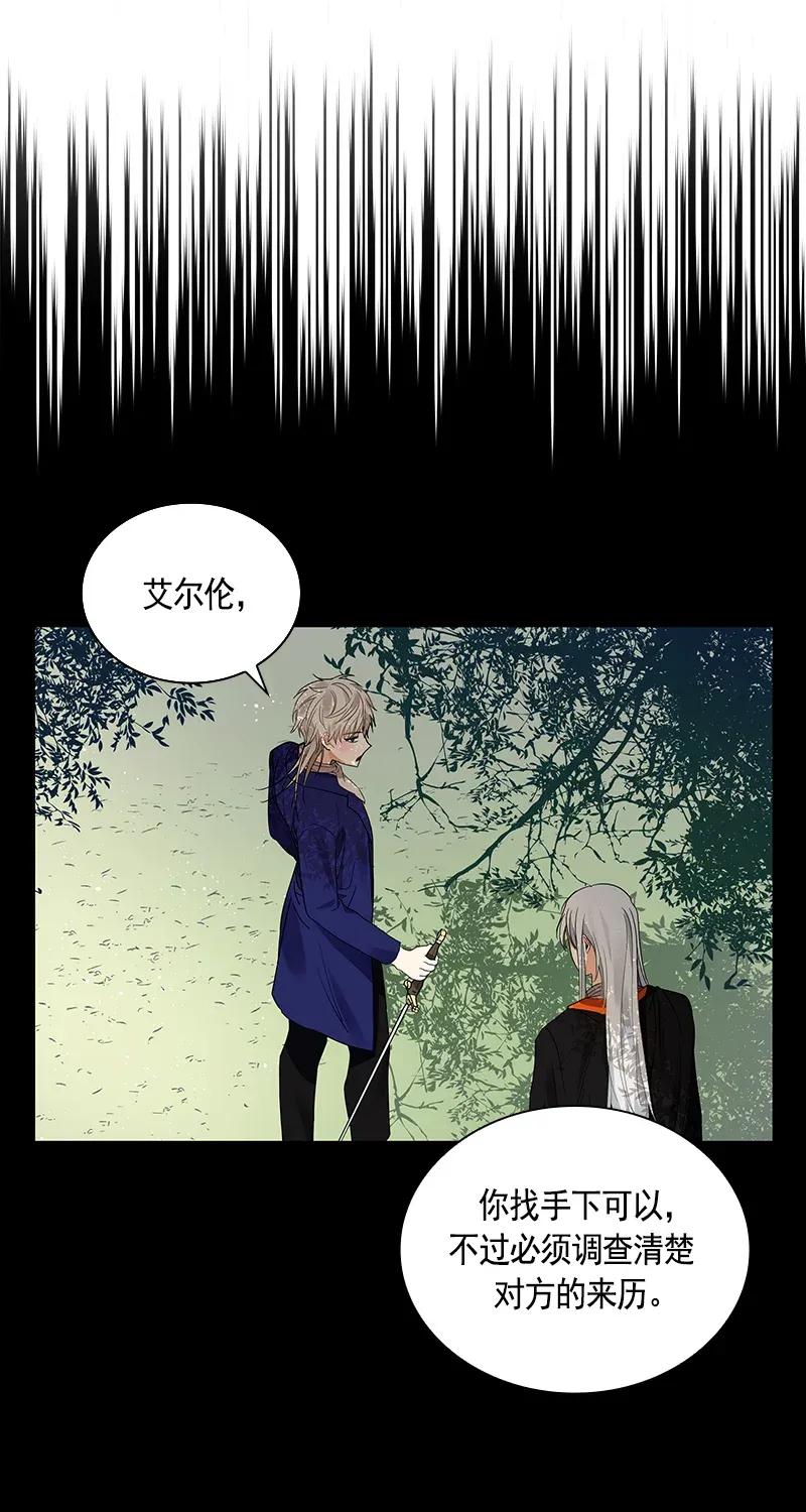 《红莲之罪转生成为女骑士》111 一百一十一话 第26页