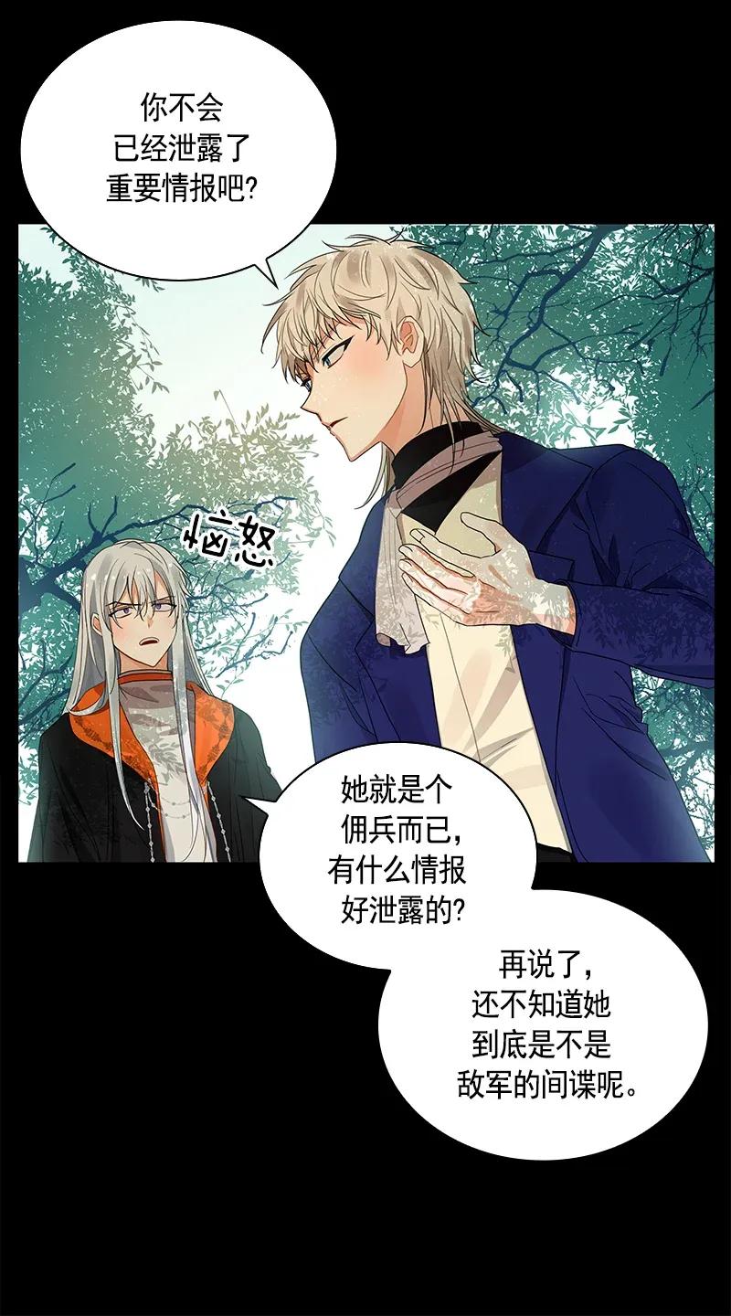《红莲之罪转生成为女骑士》111 一百一十一话 第27页