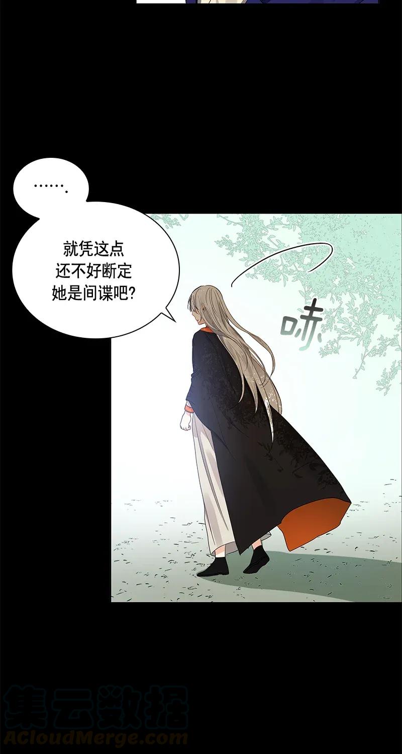 《红莲之罪转生成为女骑士》111 一百一十一话 第29页