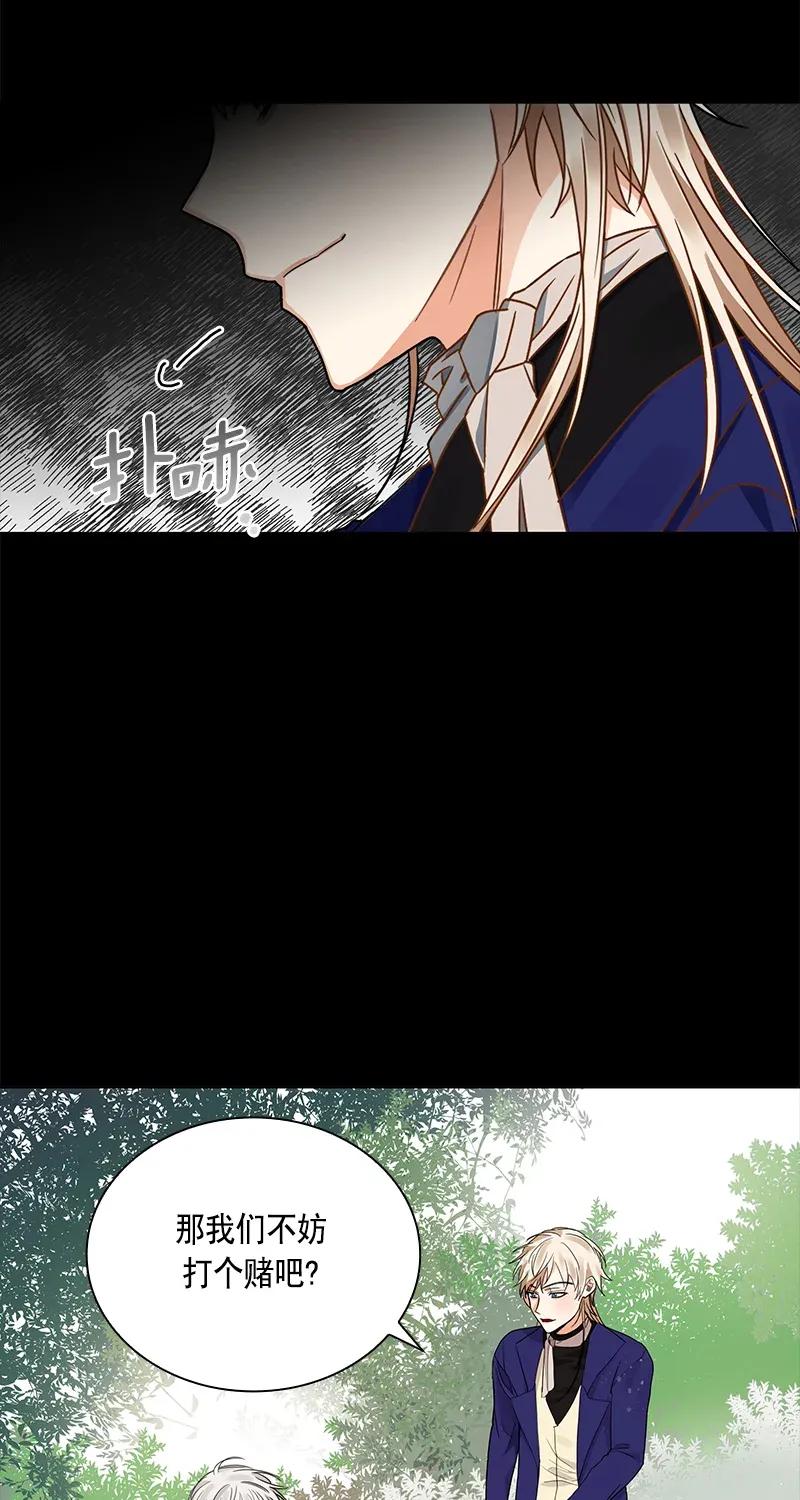 《红莲之罪转生成为女骑士》111 一百一十一话 第30页