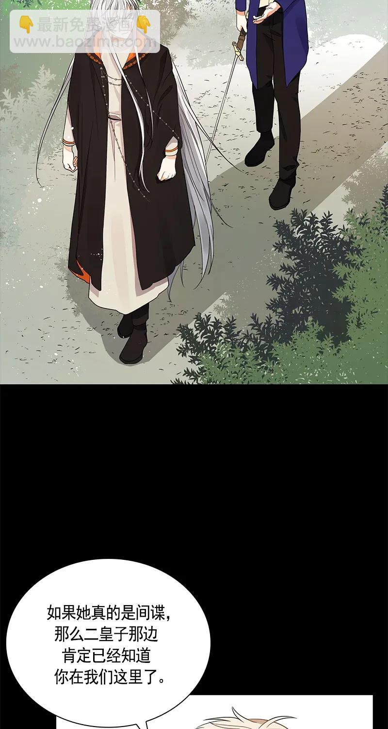 《红莲之罪转生成为女骑士》111 一百一十一话 第31页