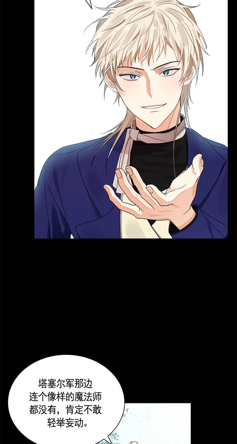 《红莲之罪转生成为女骑士》111 一百一十一话 第32页