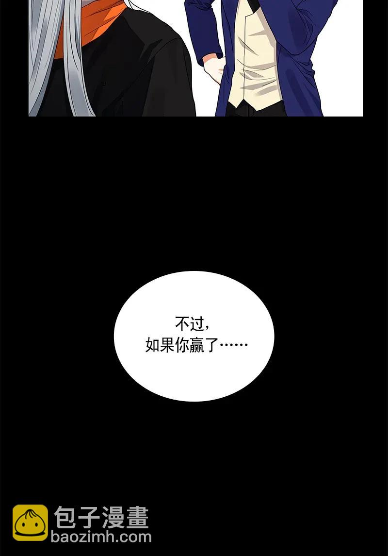 《红莲之罪转生成为女骑士》111 一百一十一话 第34页