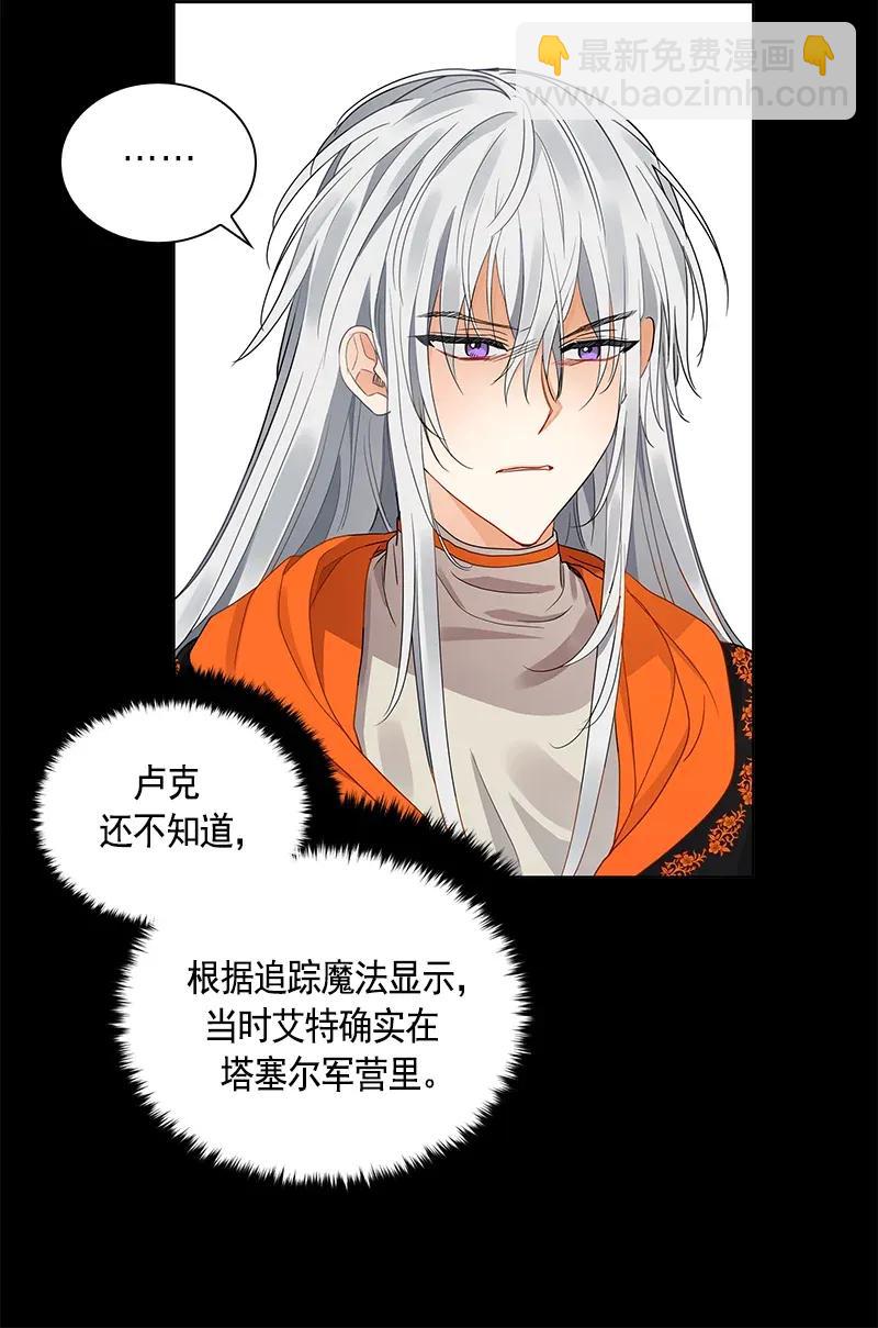 《红莲之罪转生成为女骑士》111 一百一十一话 第35页