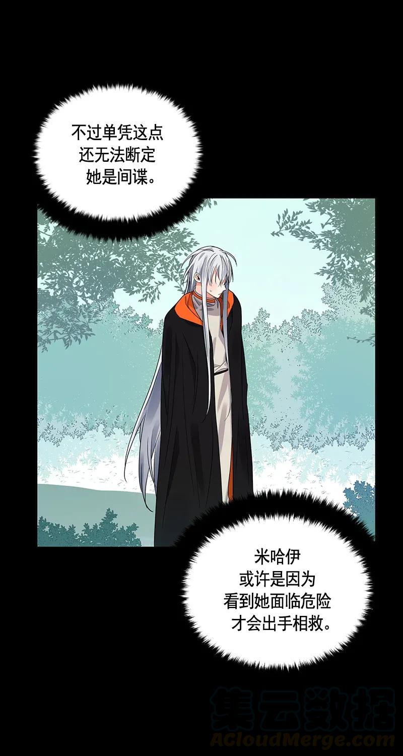 《红莲之罪转生成为女骑士》111 一百一十一话 第36页