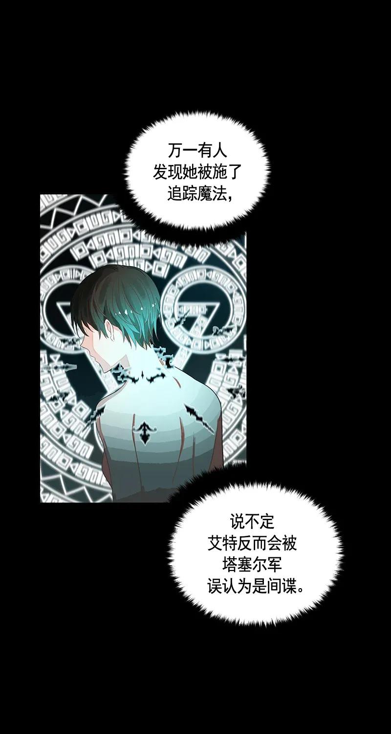 《红莲之罪转生成为女骑士》111 一百一十一话 第37页