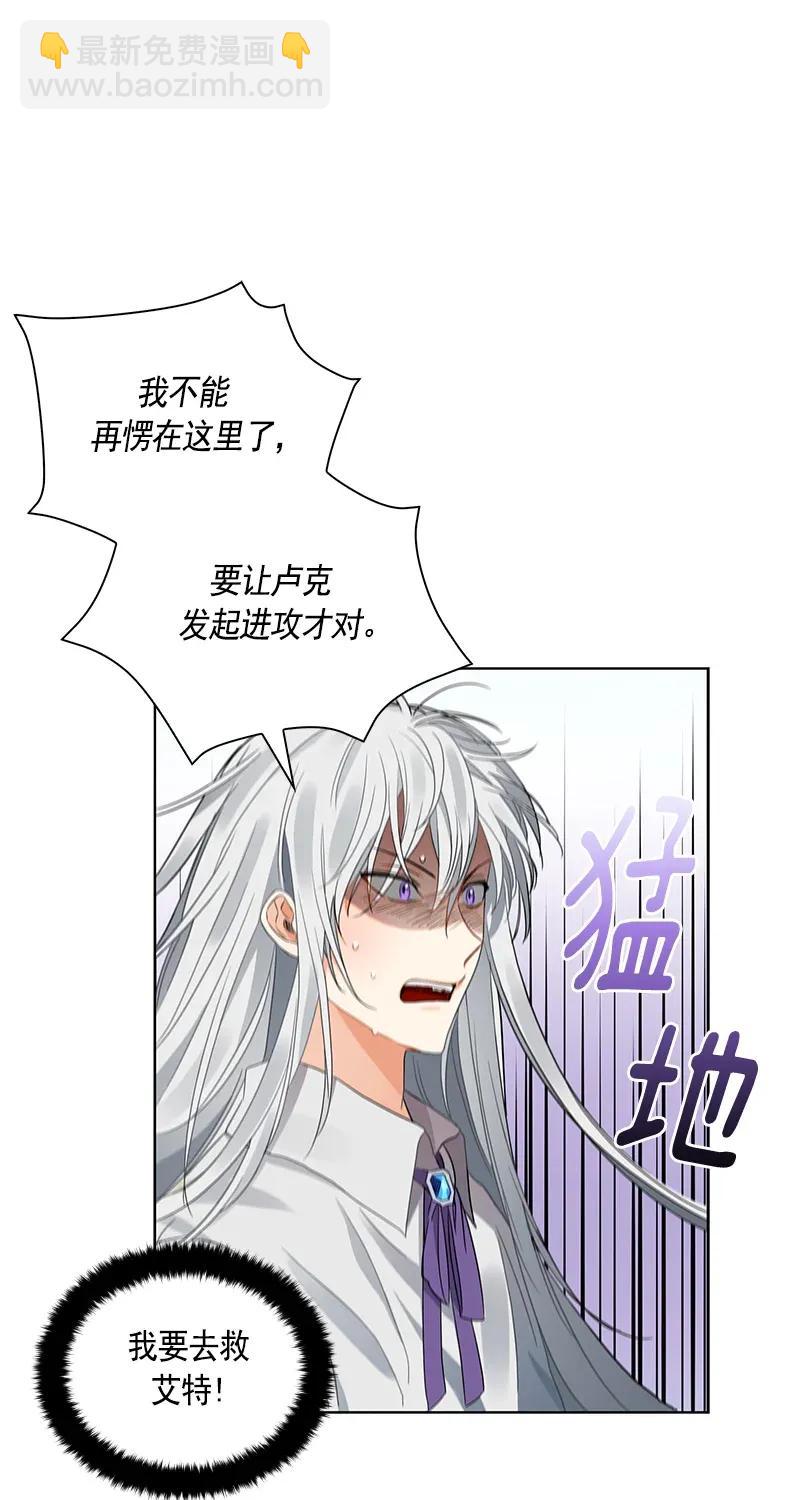《红莲之罪转生成为女骑士》111 一百一十一话 第40页