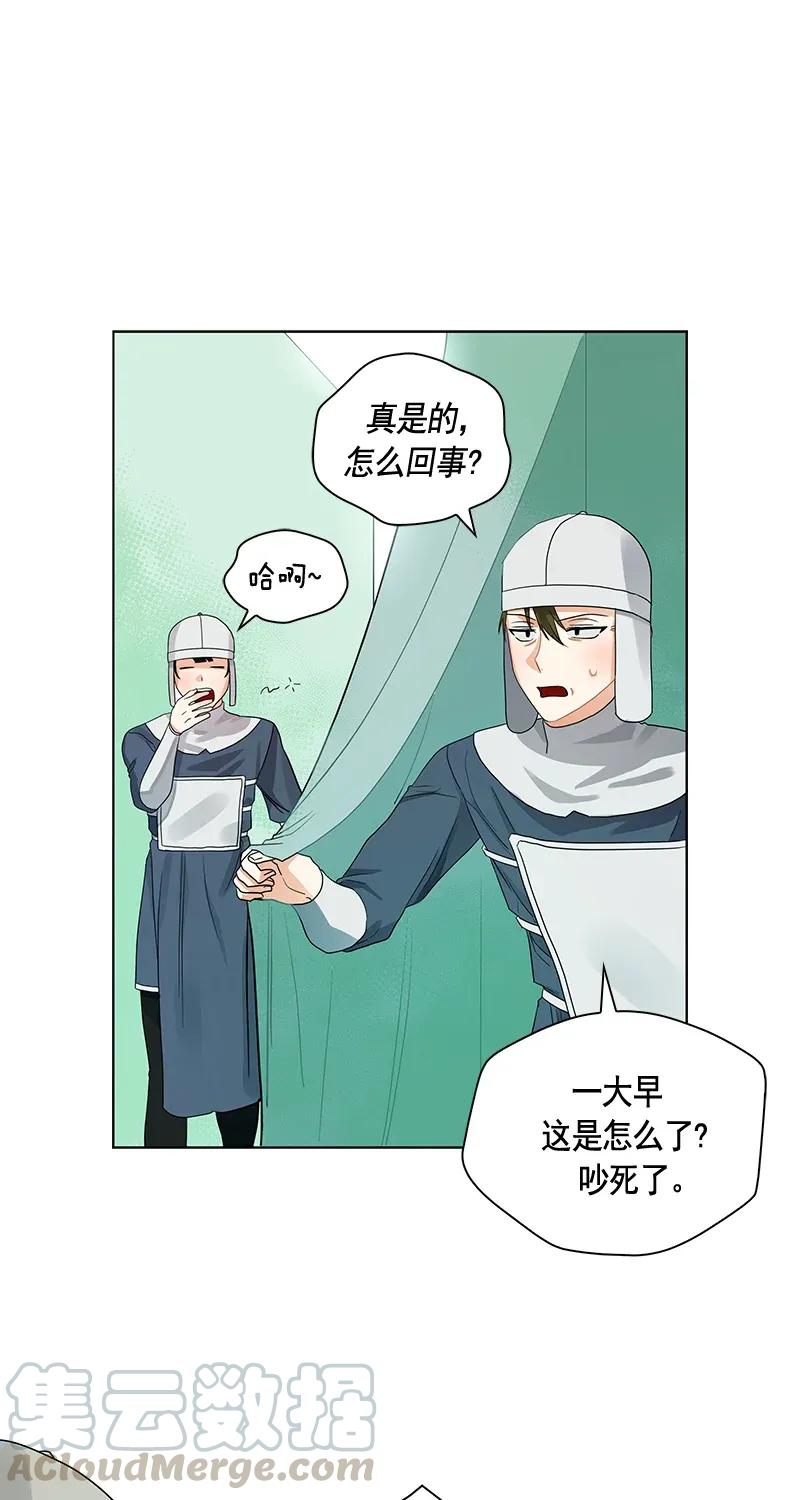 《红莲之罪转生成为女骑士》111 一百一十一话 第43页