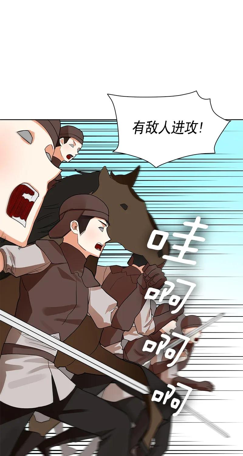 《红莲之罪转生成为女骑士》111 一百一十一话 第45页