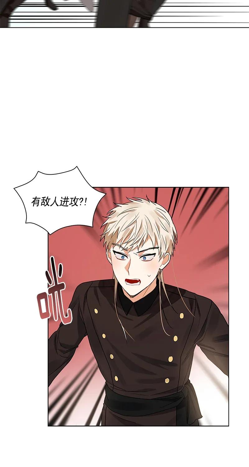 《红莲之罪转生成为女骑士》111 一百一十一话 第46页
