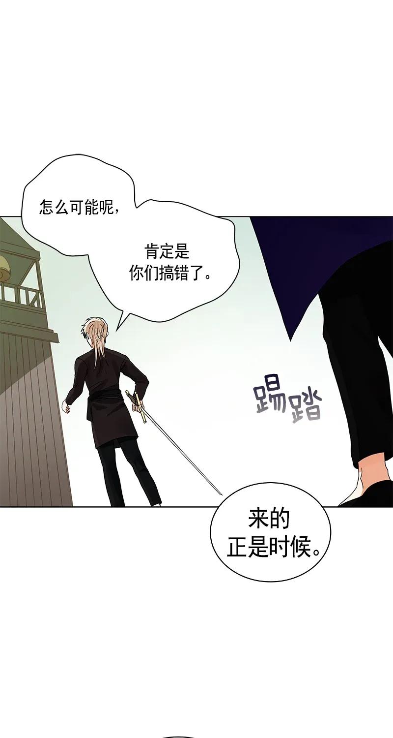 《红莲之罪转生成为女骑士》111 一百一十一话 第47页