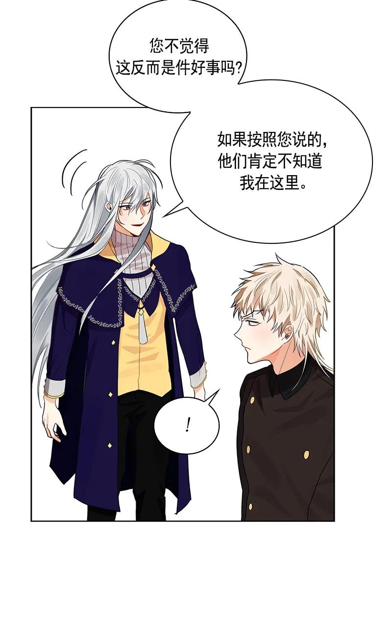 《红莲之罪转生成为女骑士》111 一百一十一话 第48页