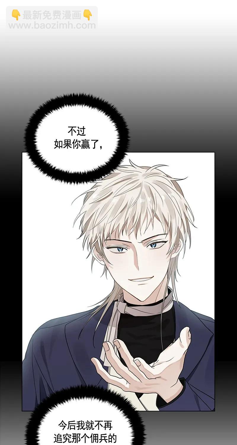 《红莲之罪转生成为女骑士》111 一百一十一话 第49页